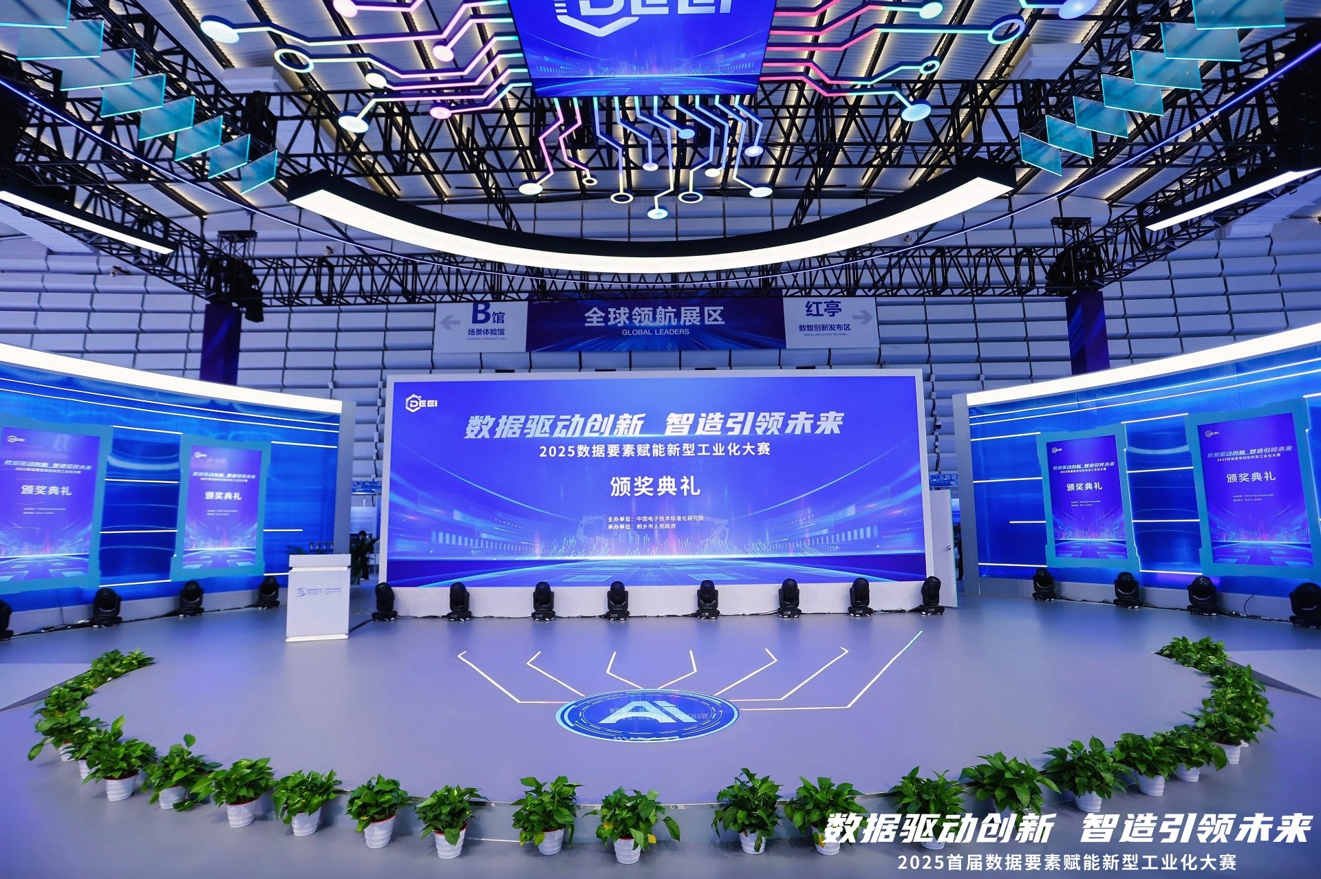 2025大赛现场1